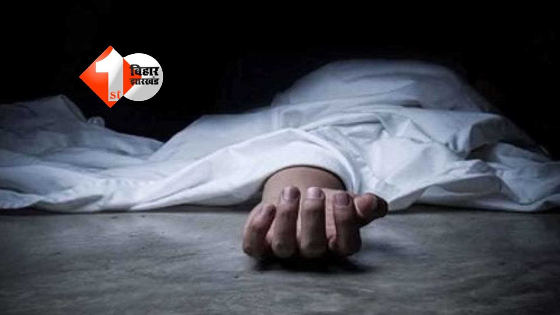 Bihar Crime News