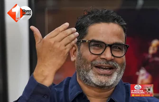 बिहार