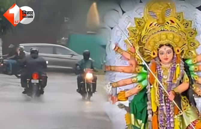 बिहार