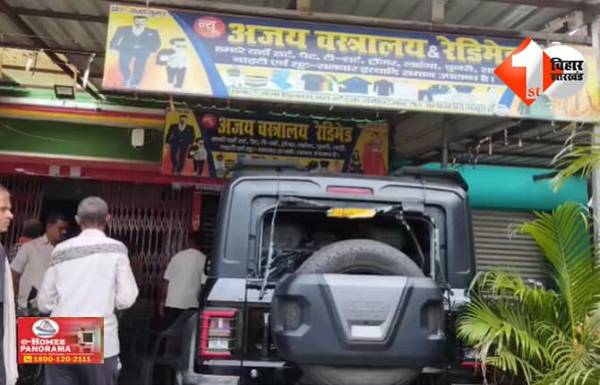 बिहार