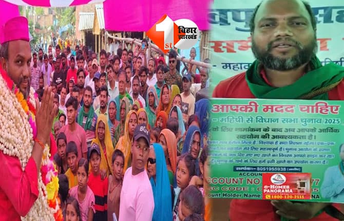 बिहार