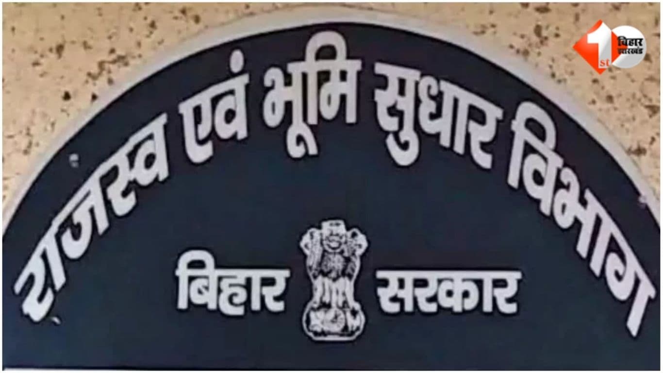 बिहार समाचार, भभुआ सीओ तारा प्रकाश, अंचल अधिकारी कार्रवाई, राजस्व भूमि सुधार विभाग, कैमूर जिलाधिकारी, भ्रष्टाचार बिहार, राजस्व घोटाला, सरकारी कार्रवाई, विभागीय जांच, Bihar Co Action