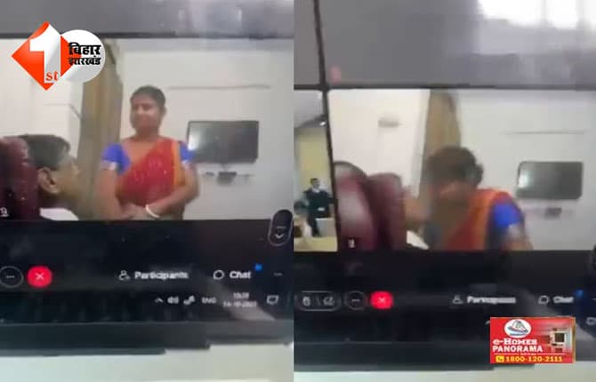 बिहार