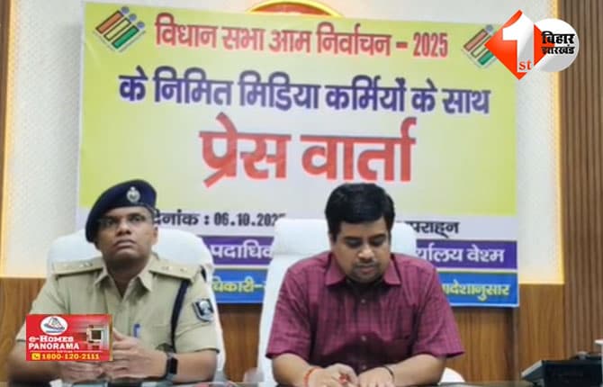 बिहार