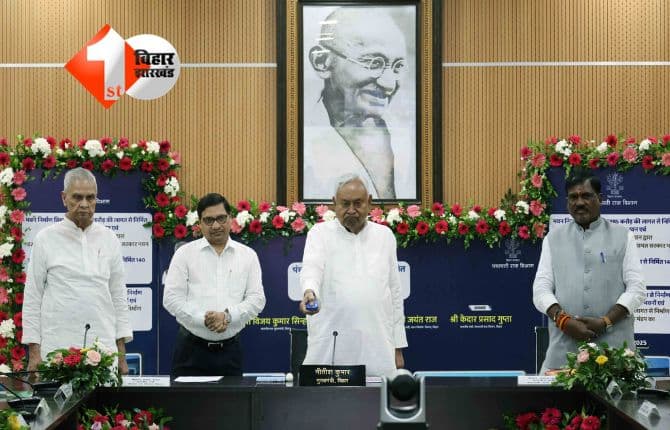 Bihar News