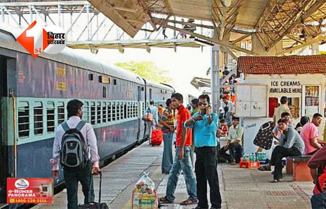 Railway Updates Bihar : बिहार के रेलवे स्टेशनों पर बड़े फैसले, बनाए जाएंगे सात परमानेंट होल्डिंग एरिया