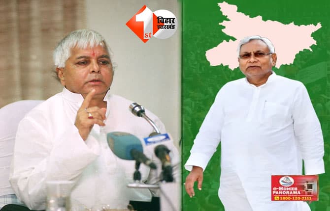 बिहार
