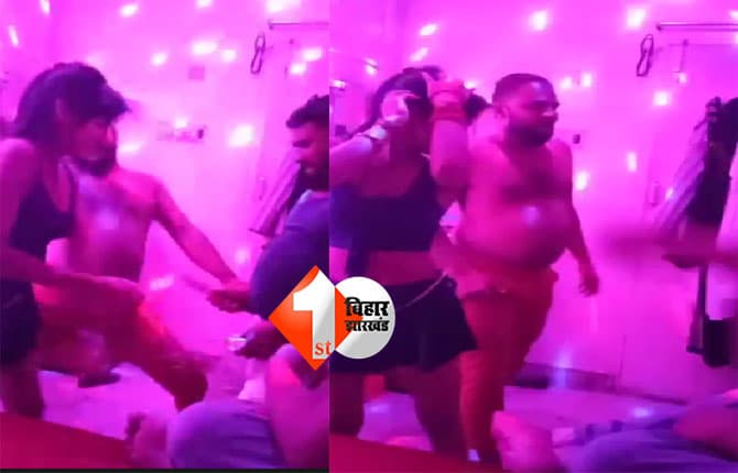 Bihar politics scandal : राजद नेता का बार डांसर संग अश्लील वीडियो वायरल, बोले– "सलमान खान भी डांस करते हैं, हमने कौन सा ग़लत किया"