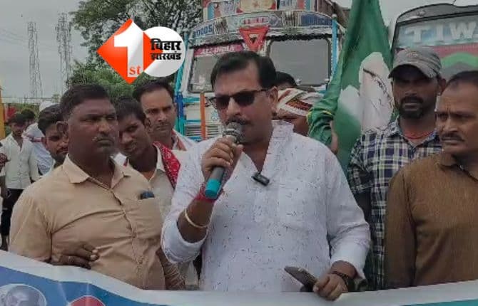 BIHAR NEWS : बड़हरा से हजारों राजद कार्यकर्ता पटना रवाना, रामबाबू सिंह बोले– तेजस्वी यादव ही हैं पिछड़ों और वंचितों की आवाज