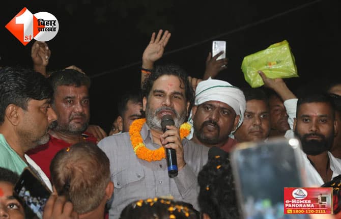 बिहार