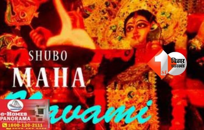 Navratri 2025