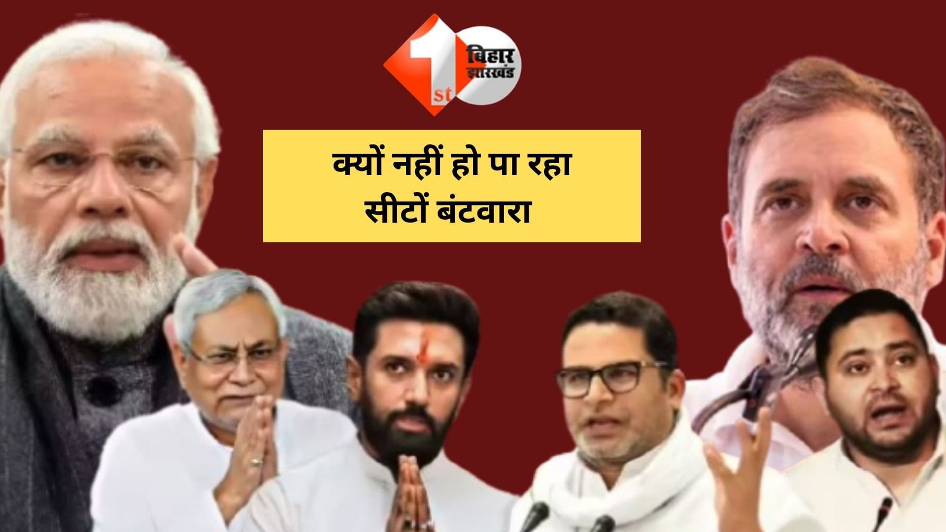 Bihar Election 2025