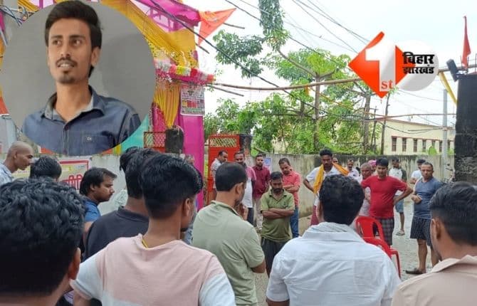 Bihar News