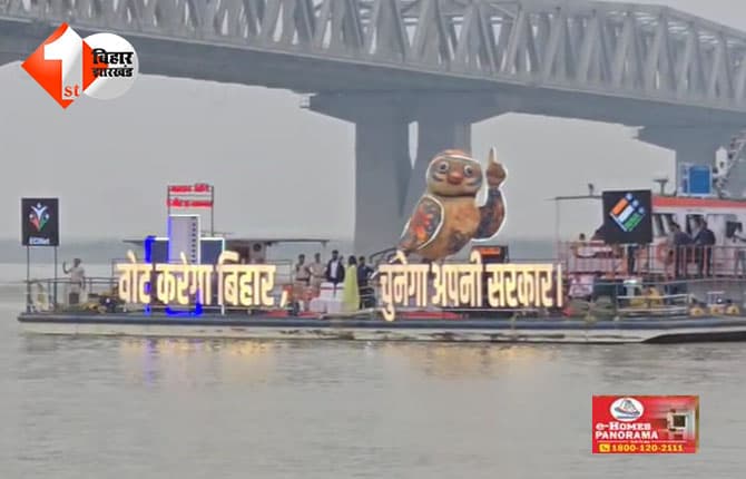 बिहार