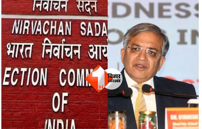 BIHAR ELECTION : बिहार को लेकर आयोग आज कर सकता है तारीखों का एलान, लागू होंगे 17 नए बदलाव
