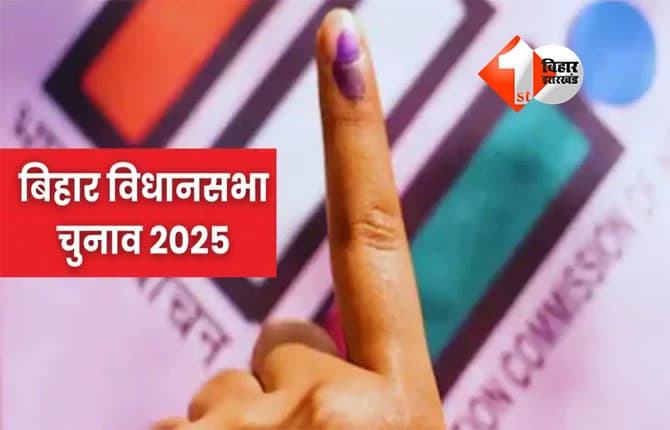 Bihar Election 2025
