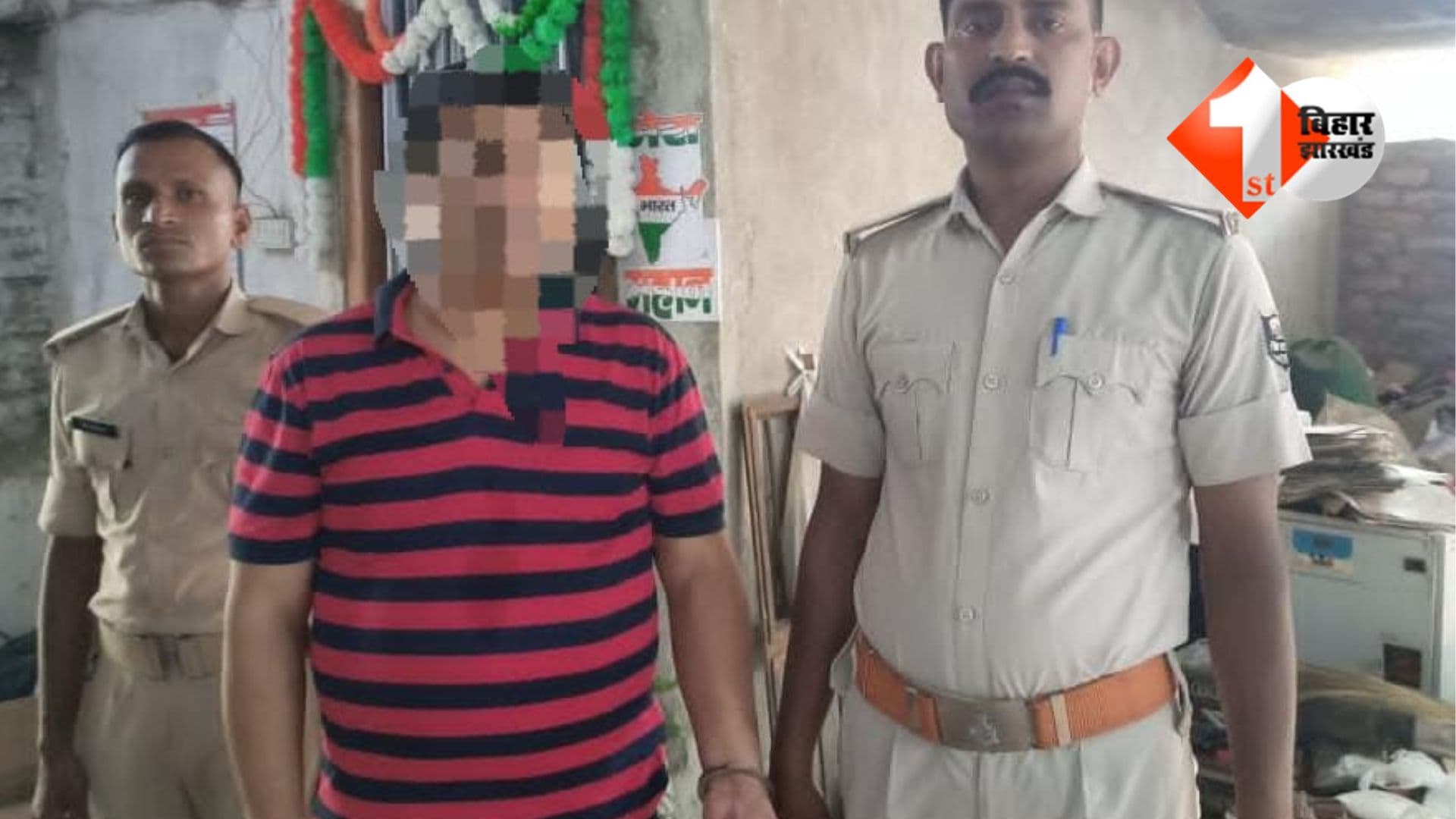 Bihar News