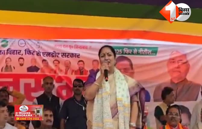 बिहार