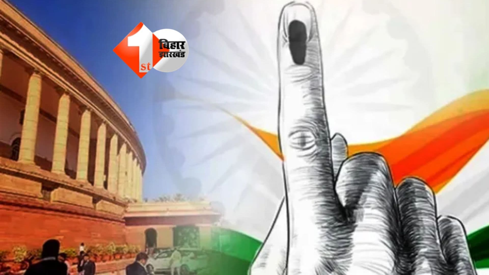 Bihar Assembly Election 2025
