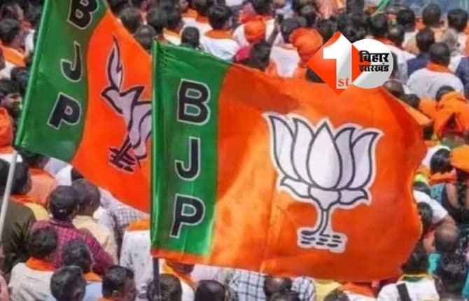 BIHAR NEWS : बिहार चुनाव को लेकर BJP का नया प्लान, जनता की राय से तैयार होगा घोषणापत्र; इस तरह आप भी दे सकते हैं सलाह