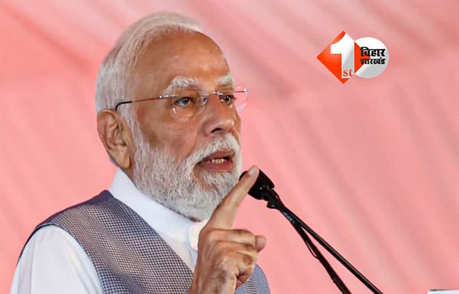 Bihar Election 2025 : बिहार में 4 दिन के अंदर 12 रैलियां करेंगे PM मोदी, पटना, गया से लेकर दरभंगा तक में भरेंगे हुंकार