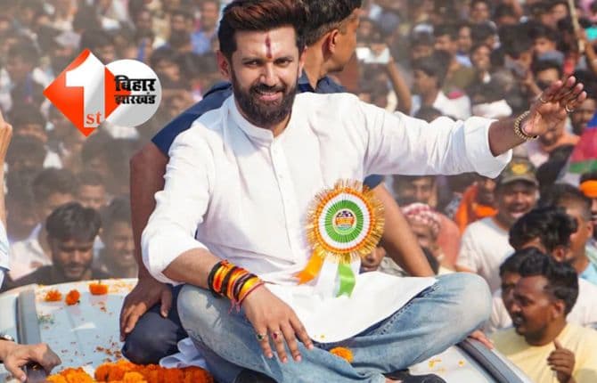 Bihar Politics: 'बिहार चुनाव में पुरे होंगे सपने ...,' रामविलास की बरसी पर बोले चिराग पासवान ...जो जिम्मेदारी उनके कंधों पर सौंपी उसे निभाना हमारा लक्ष्य