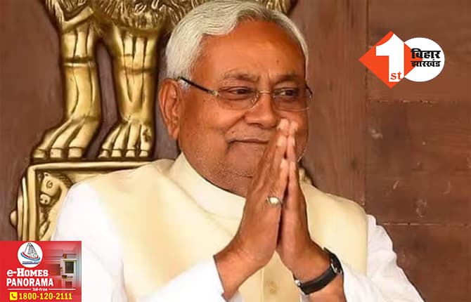 Bihar Cabinet Meeting