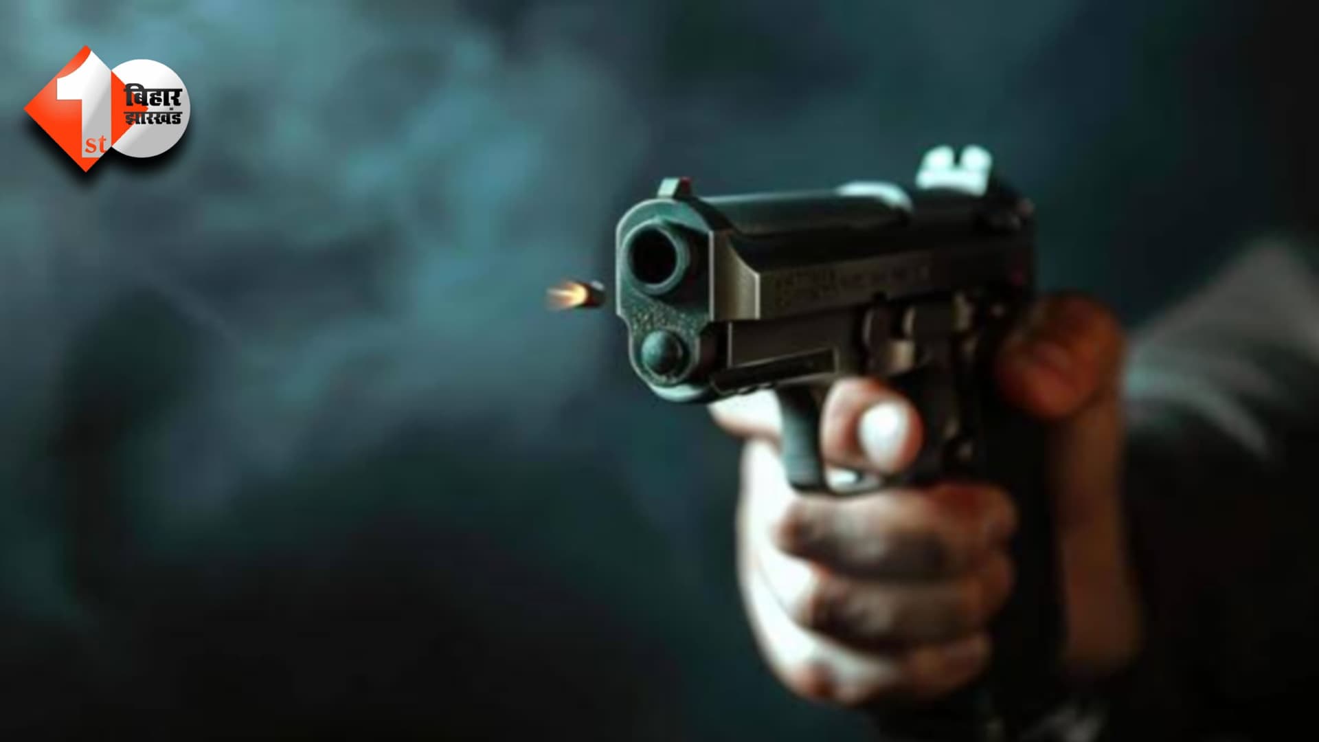 Bihar Crime News