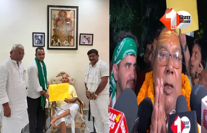 बिहार