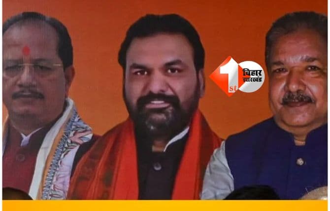 बिहार