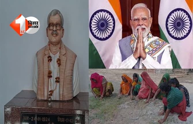 Bihar News