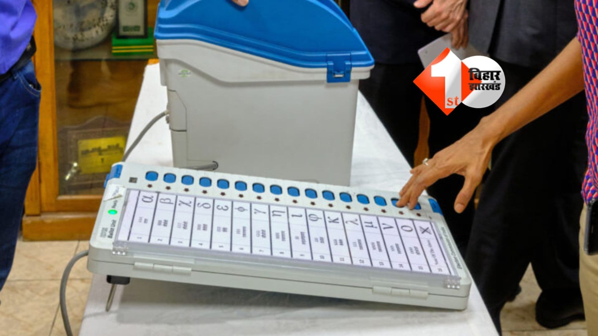 Bihar Election 2025