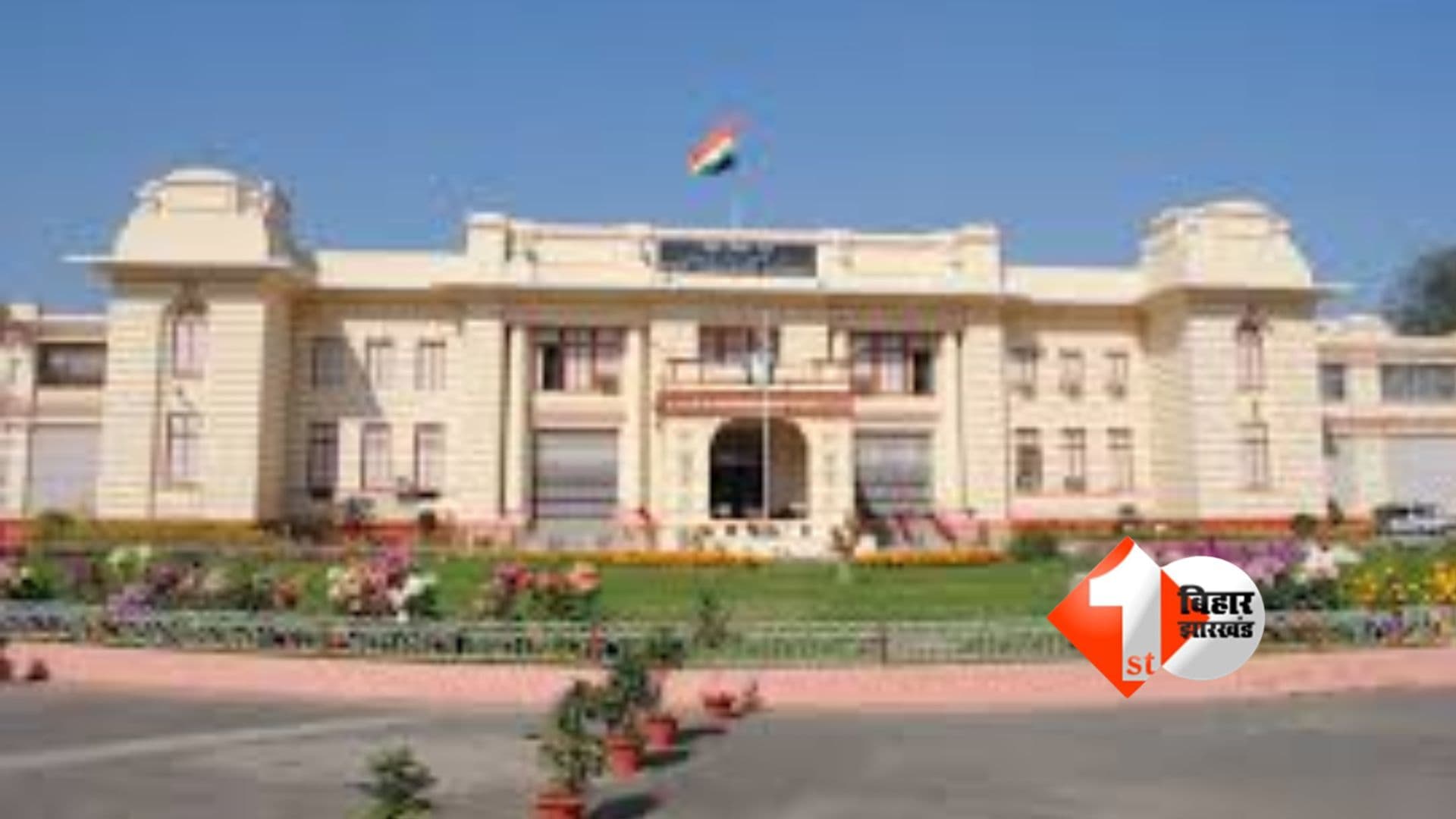 Bihar Election 2025