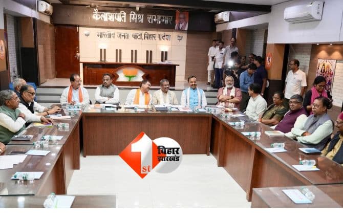 Bihar Politics: बिहार भाजपा से इन विधायकों का टिकट कटना हुआ तय ! मैदान में नजर आएंगे पूर्व सांसद; प्रधान की बैठक में लगी फाइनल मुहर