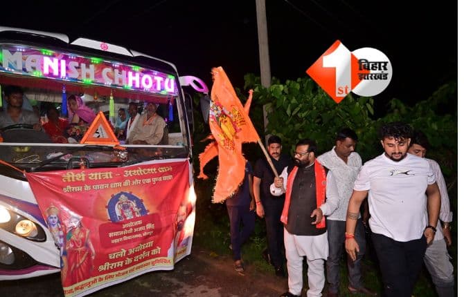 Ayodhya Yatra