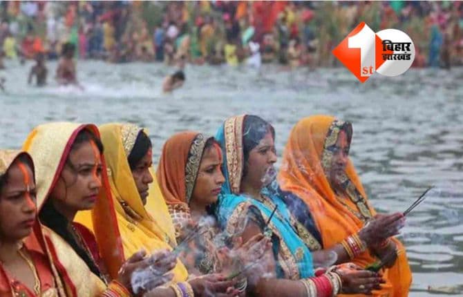 Chhath Puja 2025