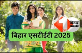 bihar stet exam update
