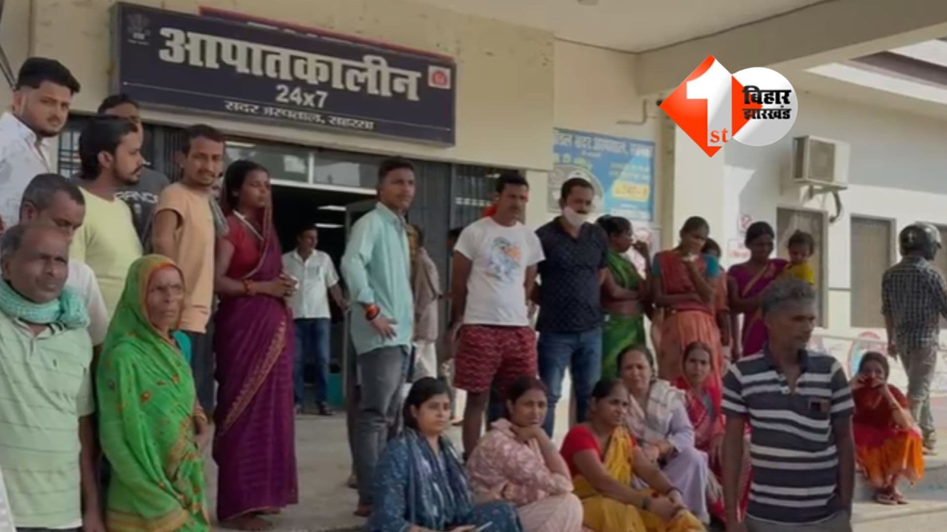 Bihar Crime News