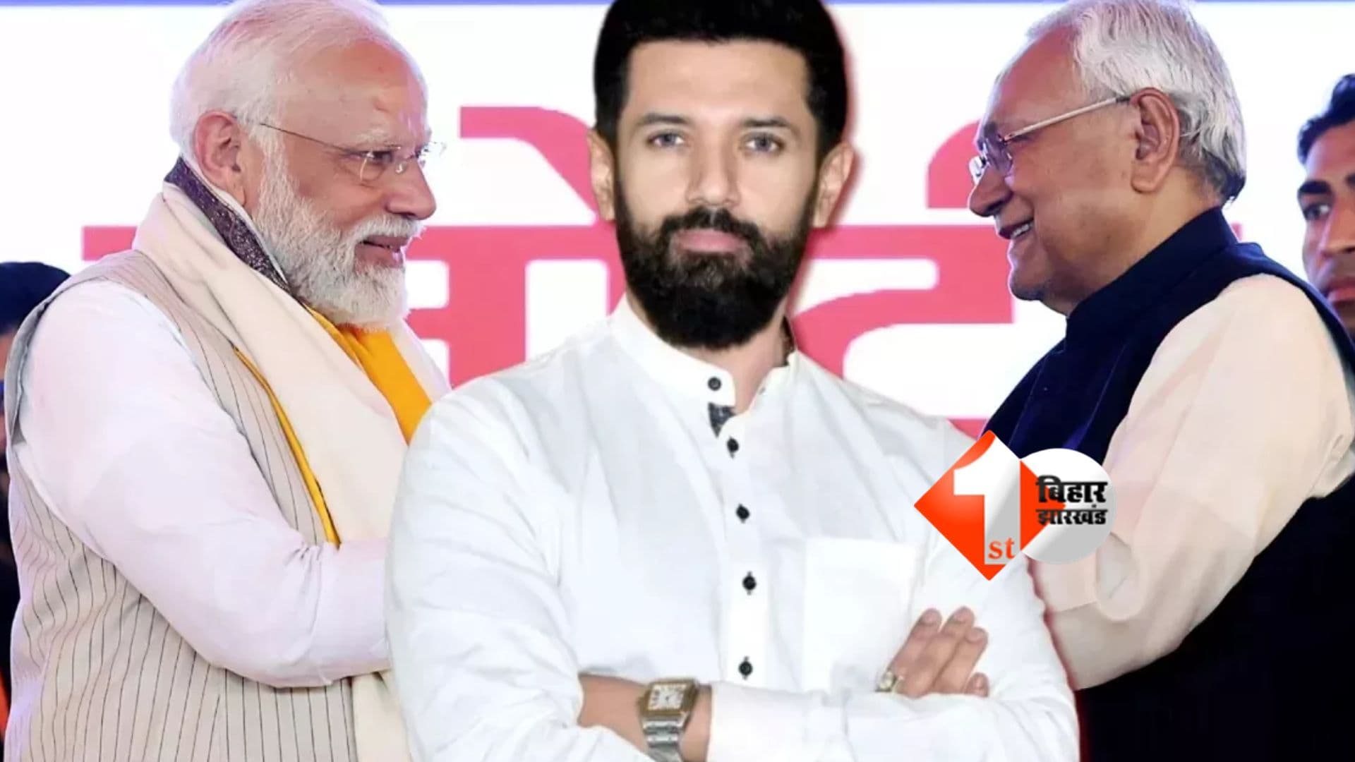 Bihar Election 2025