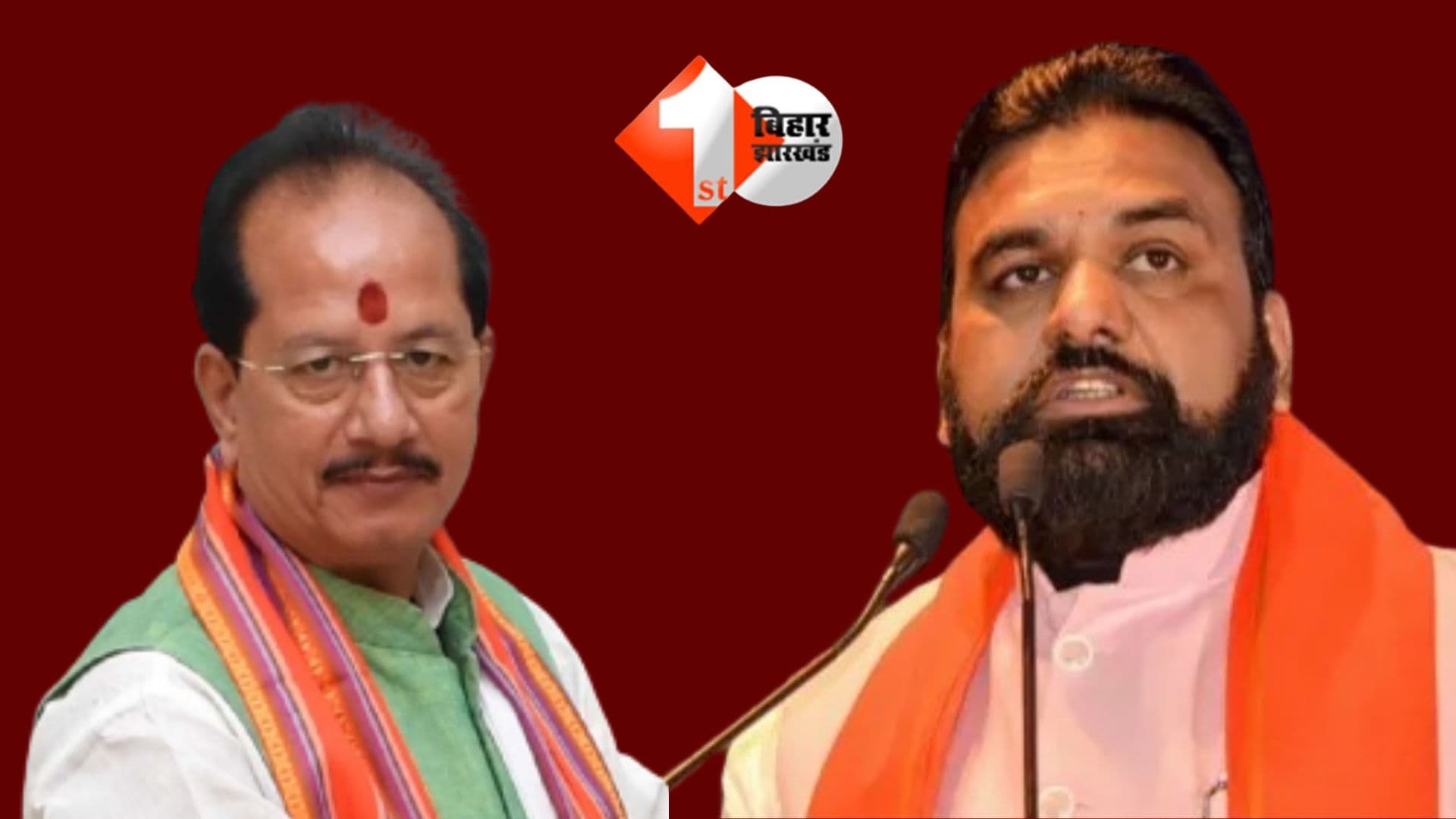 Bihar Election 2025