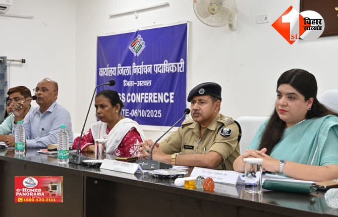 बिहार