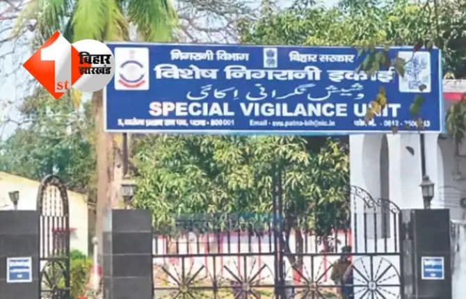 Special Vigilance Unit raid