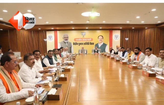 Bihar Election 2025 : NDA में सीट बंटवारा के बाद कैंडिडेट चयन को लेकर आया यह फार्मूला, BJP में 80% पुराने कैंडिडेट हो सकते हैं वापस