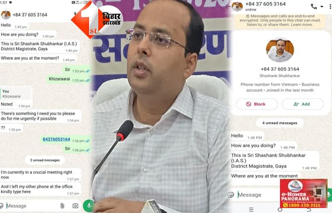 बिहार