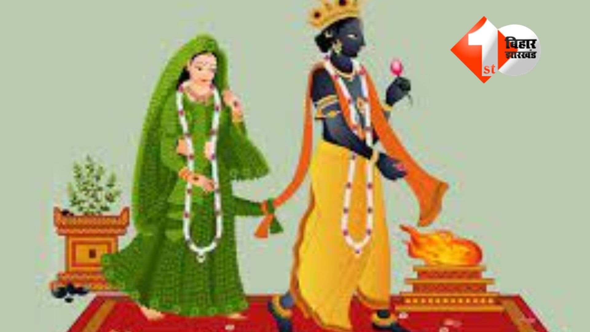 Tulsi Vivah 2025