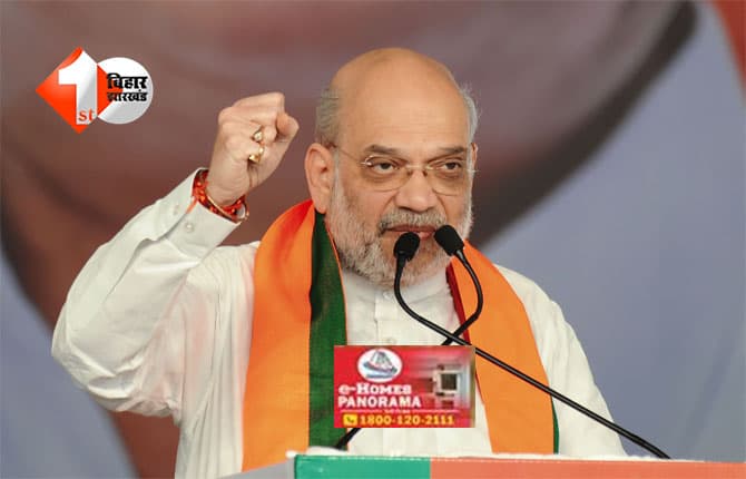 Bihar Election 2025 : अमित शाह की नालंदा रैली से पहले यह इलाका बना ‘नो-फ्लाई जोन’, यह शहर बना ‘रेड जोन’