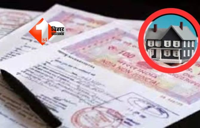 जमीन की रजिस्ट्री प्रक्रिया