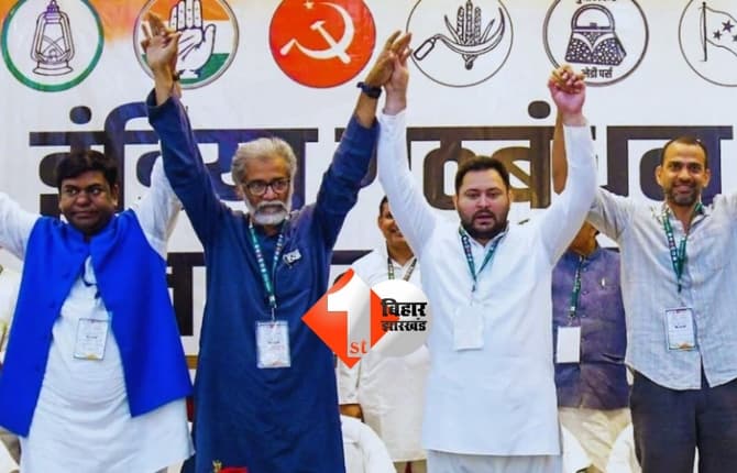 Bihar Election 2025