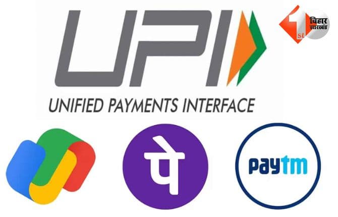 UPI ID Setting