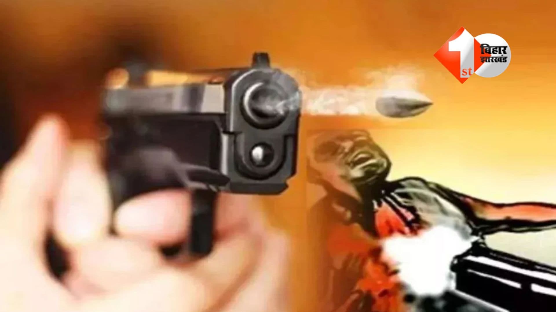 Bihar Crime News